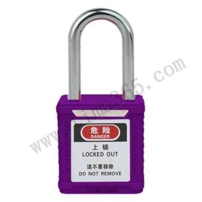 安赛瑞SAFEWARE 聚酯安全挂锁（紫）钢制锁梁Φ6*38mm 聚酯锁体 通开型（标配1把钥匙） 14663-TK