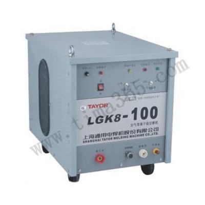 上海通用 空气等离子切割机 LGK-120T 适用380V电压