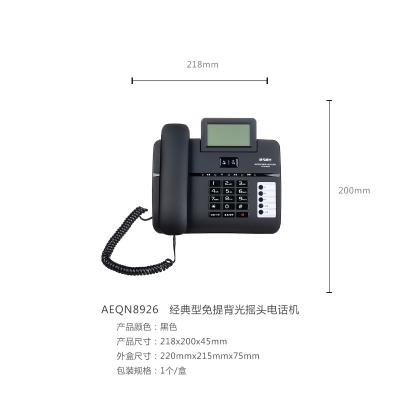 上海晨光 经典型全免提背光摇头电话机AEQN8926