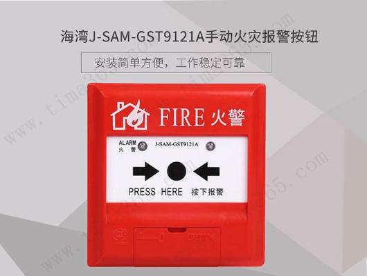 海湾GST 手动火灾报警按钮 J-SAM-GST9122A
