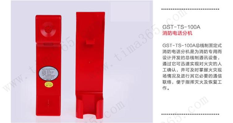 海湾GST 消防电话模块 GST-TS-100A
