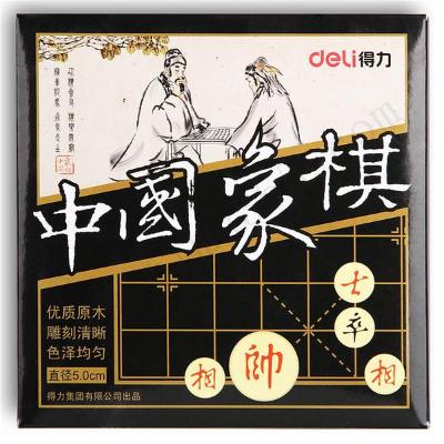 得力DELI 9568中国象棋(白)(盒)(100004124)
