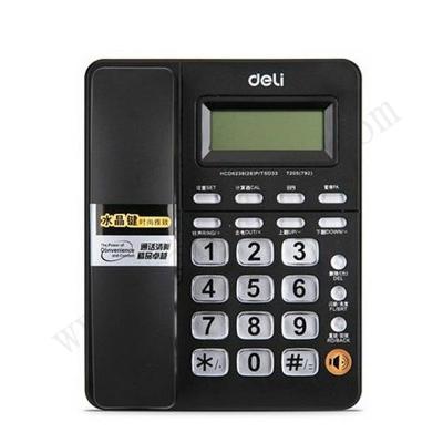 得力DELI 792电话机(黑色)(台)(100011142)