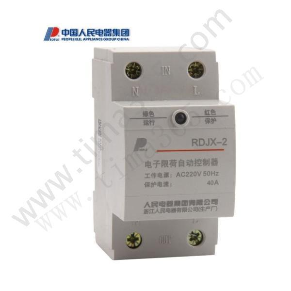 中国人民电气 RDJX-3 40A上进下出  RDJX系列电子限荷自动控制器    101004056010012 (单位：只)