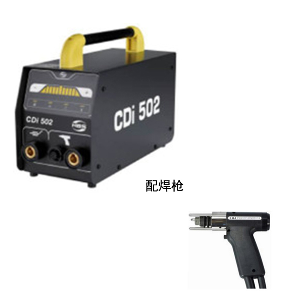 尔取比思HBS CDi502+C06焊枪 逆变储能螺柱焊机(手动系列，焊枪线5米) (单位:套)