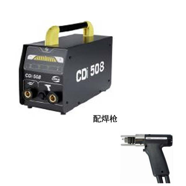 尔取比思HBS CDi508+C06焊枪 逆变储能螺柱焊机(手动系列，焊枪线5米) (单位:套)
