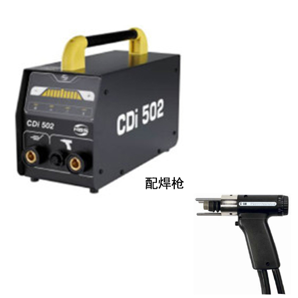 尔取比思HBS CDi502+C08焊枪 (手动系列 焊枪线5米) 逆变储能螺柱焊机 (单位:套)