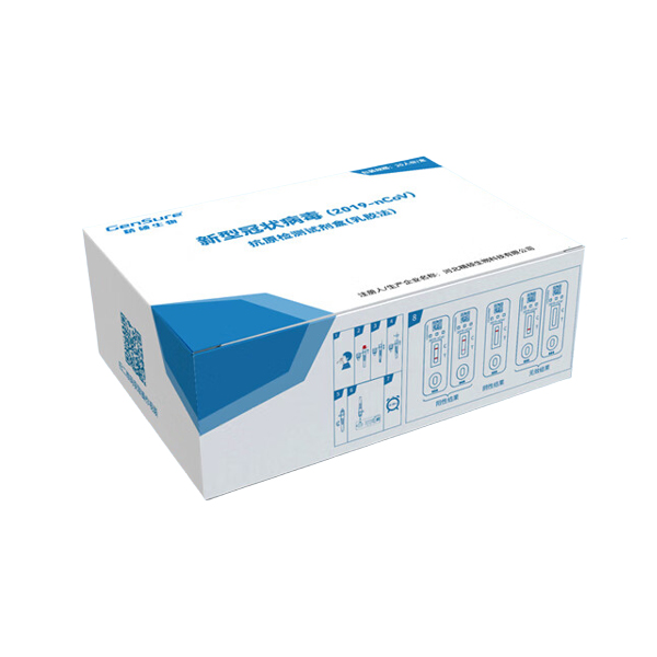 精硕生物 乳胶法 鼻拭子 新冠抗原检测试剂盒 20人份/盒 (单位：盒)