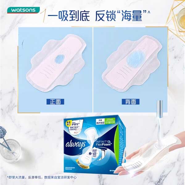 护舒宝 未来感极护 量多日用 16片/包 液体卫生巾 (单位：包)