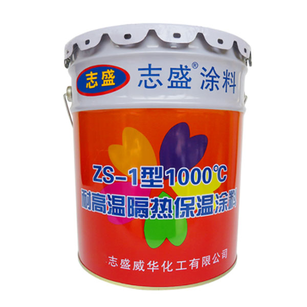 河北志盛威华 zs-1 25kg/桶 1000℃ 耐辐照隔热保温涂料 (单位：桶)