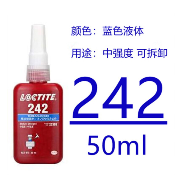<strong style='color:red'>乐泰</strong>LOCTITE <strong style='color:red'>乐泰</strong>螺纹锁固剂242 242