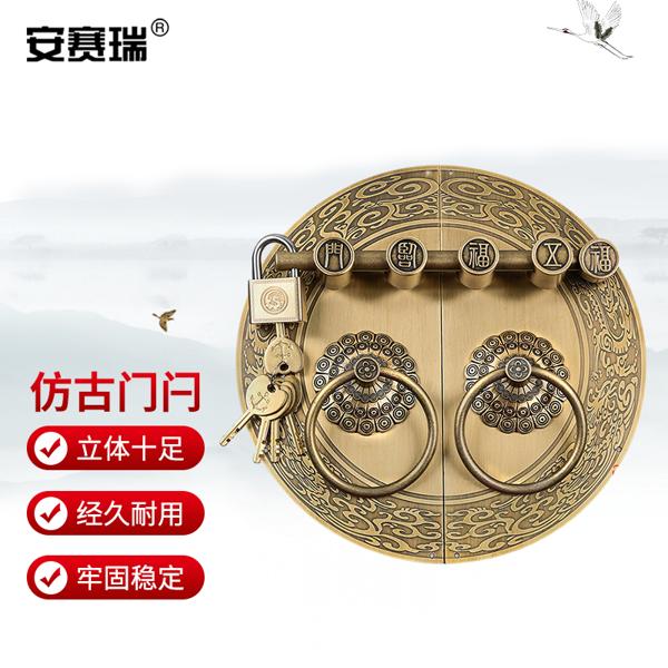 上海安赛瑞 40cm配中号龙凤锁 中式仿古大门拉手 古铜色 黄铜 5D00164 (单位：个)