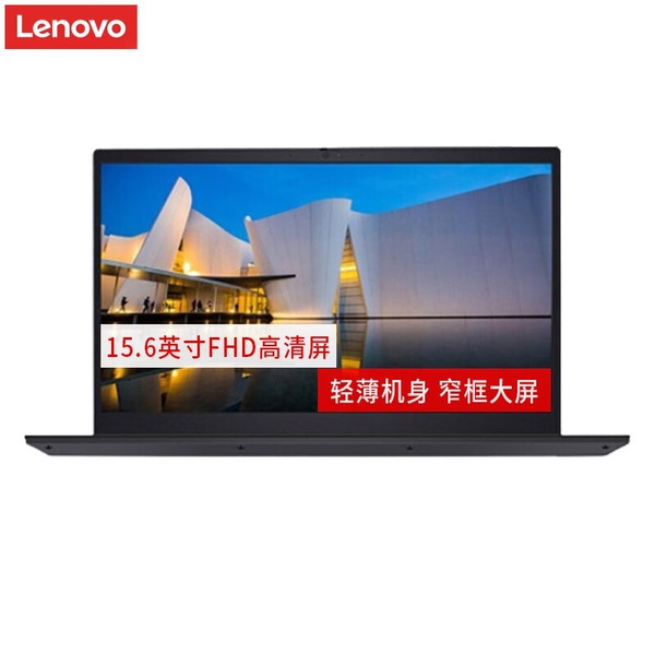 联想Lenovo 昭阳<strong style='color:red'>E5</strong> 11代酷睿i7-1195G7 15.6英寸 全面屏 学生网课 办公 游戏 8G 512G固态 笔记本电脑 (单位：台)