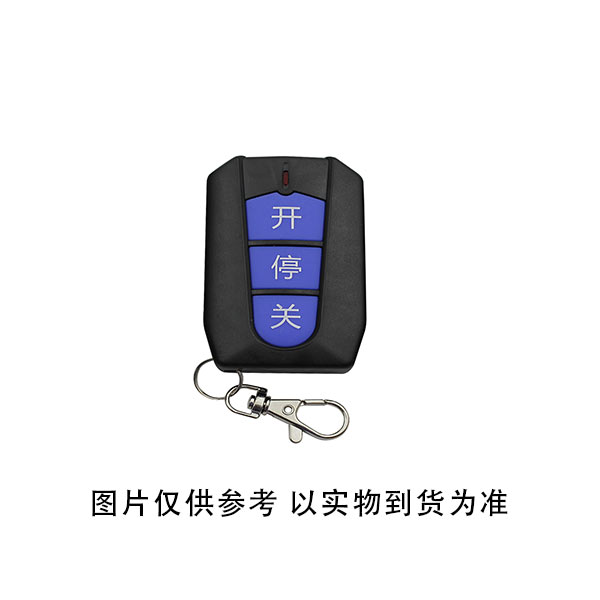 DLTXCN JHK-10 带遥控器 卷帘门遥控接收器 JHK-10 (单位:套)