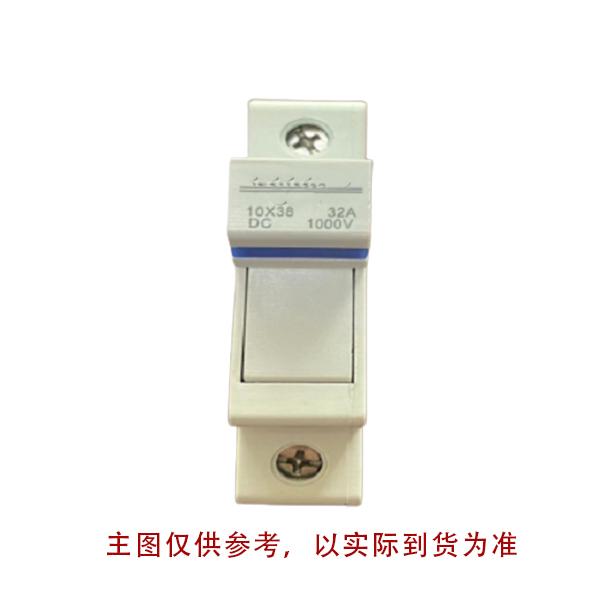 上海沪工 HC101D 汇流箱熔断器底座 (单位：个)