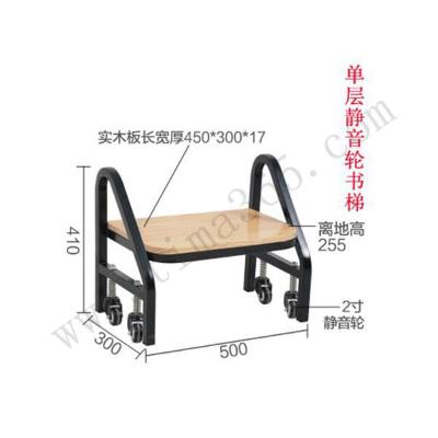 上海兆庭 钢制梯子单层书梯超静音轮