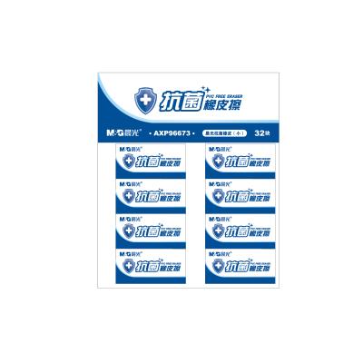 上海晨光 抗菌橡皮（小）AXP96673