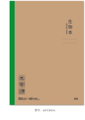 上海晨光 本味B540生物无线装订本MPYJPK96H