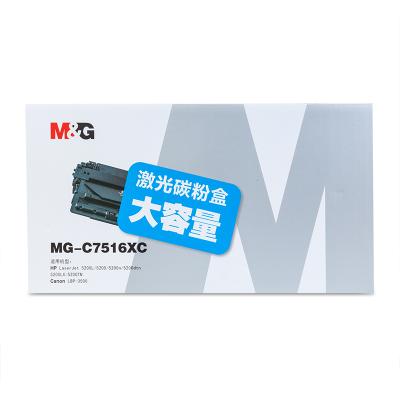 上海晨光 碳粉盒MG-C7516XC大容量激光ADG99005
