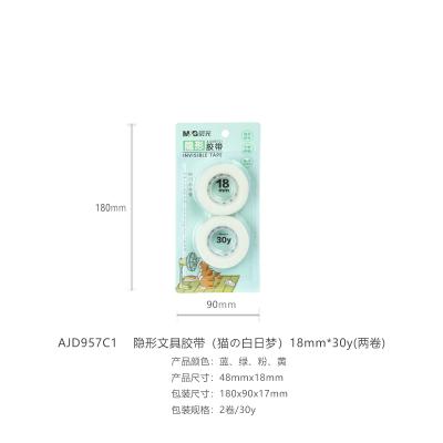 上海晨光 隐形文具胶带18mm*30y两卷猫AJD957C1
