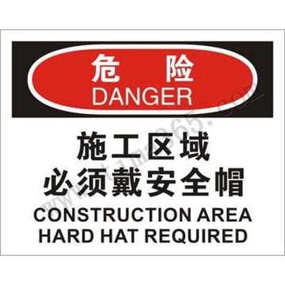 安赛瑞SAFEWARE OSHA危险标识-施工区域必须戴安全帽 不干胶材质 250*315mm 31204