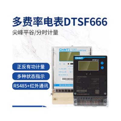 正泰CHINT DTSF666系列三相四线电子式多费率电能表DTSF666 220/380V 1.5（6）A 1级 LCD红外/485