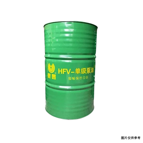 惠丰 HFV-100 真空泵油 170kg/桶 (单位:桶)