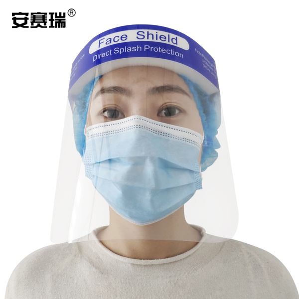 上海安赛瑞 防护面罩