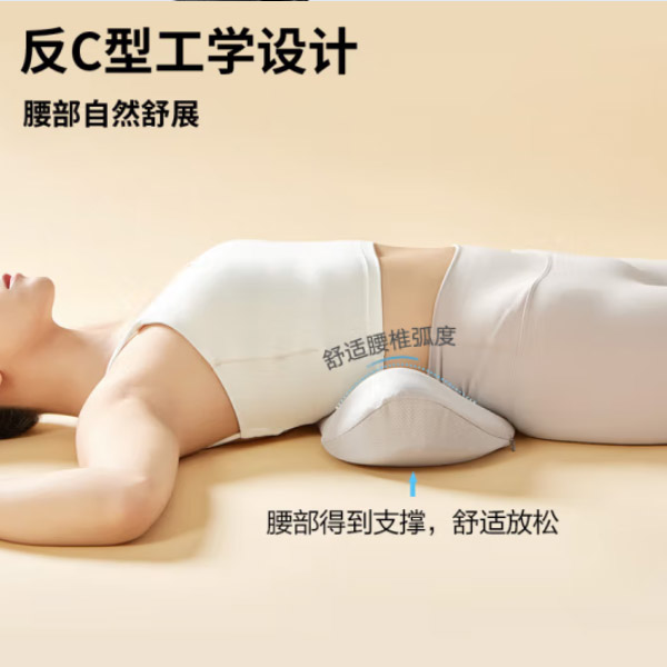 京东京造 反C型设计 人体工学专业腰枕 (单位:个)