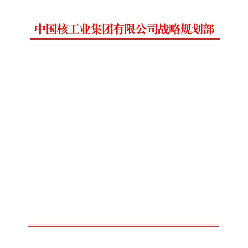 炫彩 * 炫彩红头黑头等信纸50页/本定制北京专供（本） (单位：本)