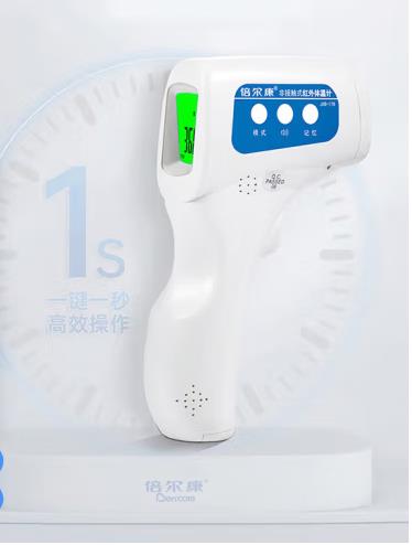 广州倍尔康 倍尔康（Berrcom）电子体温计温度计成人婴儿通用额温枪
体温表儿童医用家用红外体温计 JXB-178