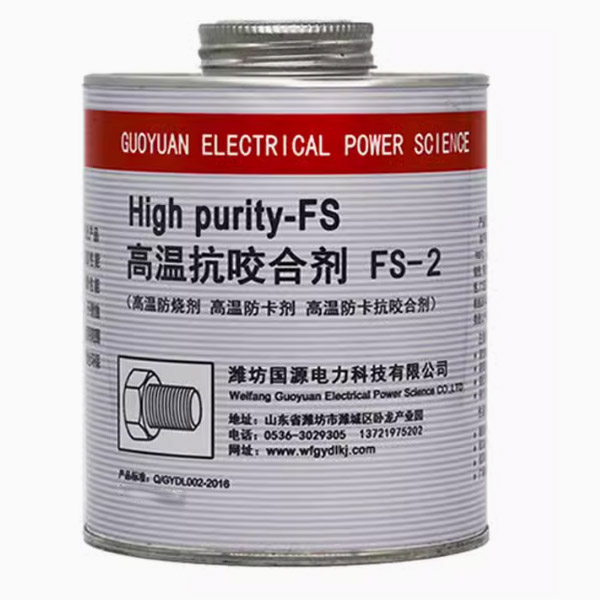 国源电力 FS-2 高温防卡抗咬合剂 1kg/桶 (单位:桶)