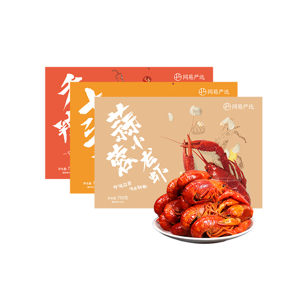 网易严选 中虾 十三香口味750g*3盒 湖北小龙虾3盒装 (单位：套)