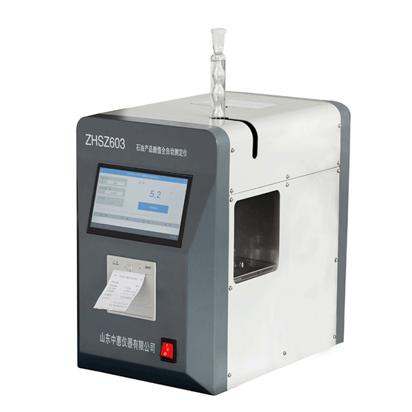 山东中惠 ZHSZ603 油酸值自动测定仪 (单位:台)