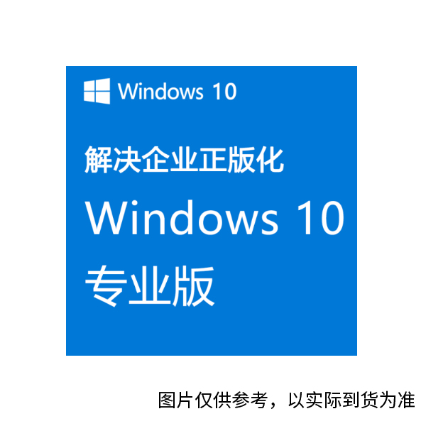 微软Microsoft win10系统