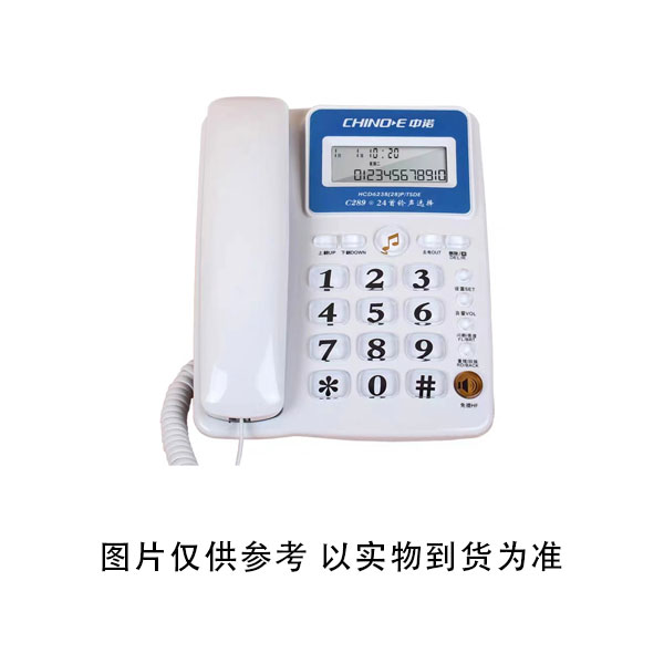 深圳中诺 C289 普通电话机 白色 (单位：台)
