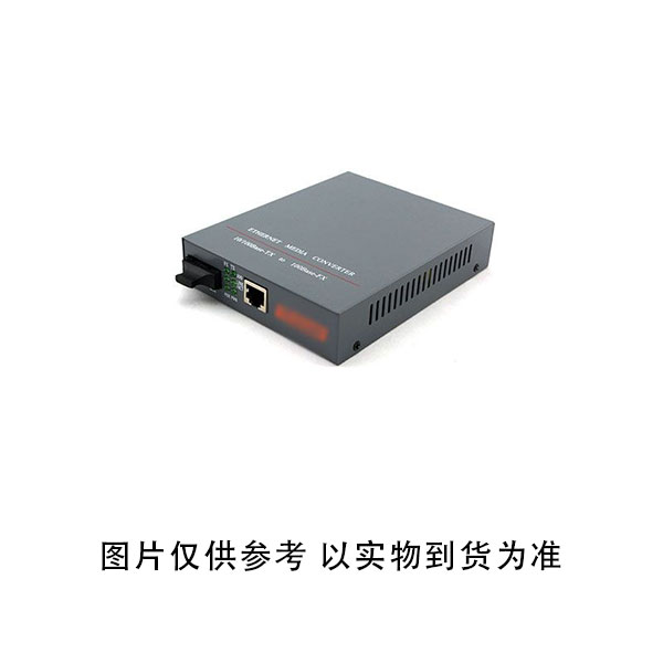 普联TP-LINK HTB-1100S 单模 双纤 SC 25km 1310 光纤收发器 (单位:台)