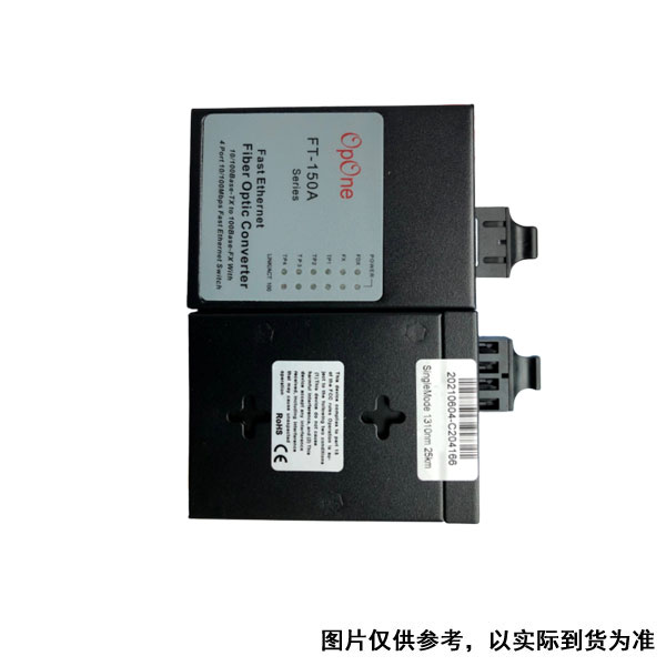 OPone FT-150A 摄像头光电转换器 2只/组 (单位：组)