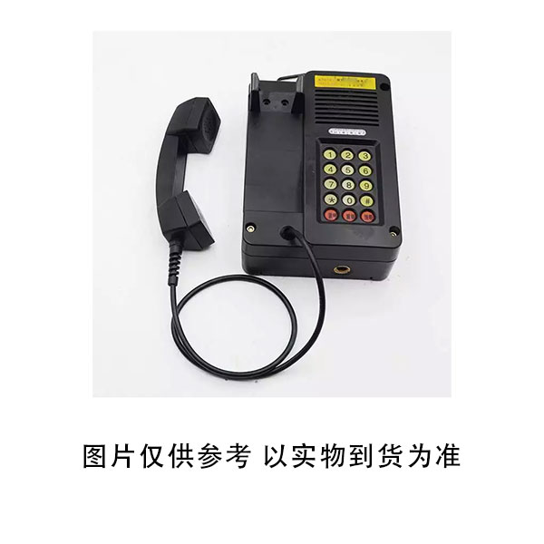 浙江小犇 KTH186 带双回路功能 矿用本安型电话机 (单位：台)